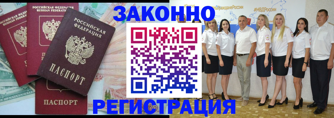 временная регистрация госуслуги в Абдулино