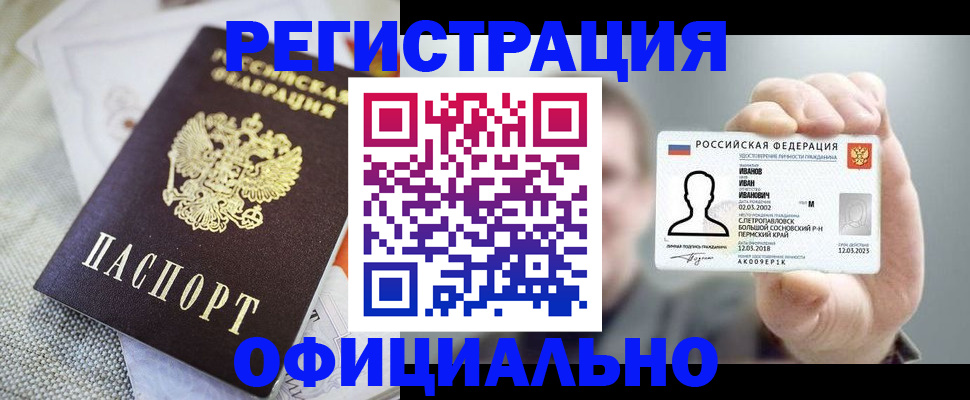 регистрация в Абдулино